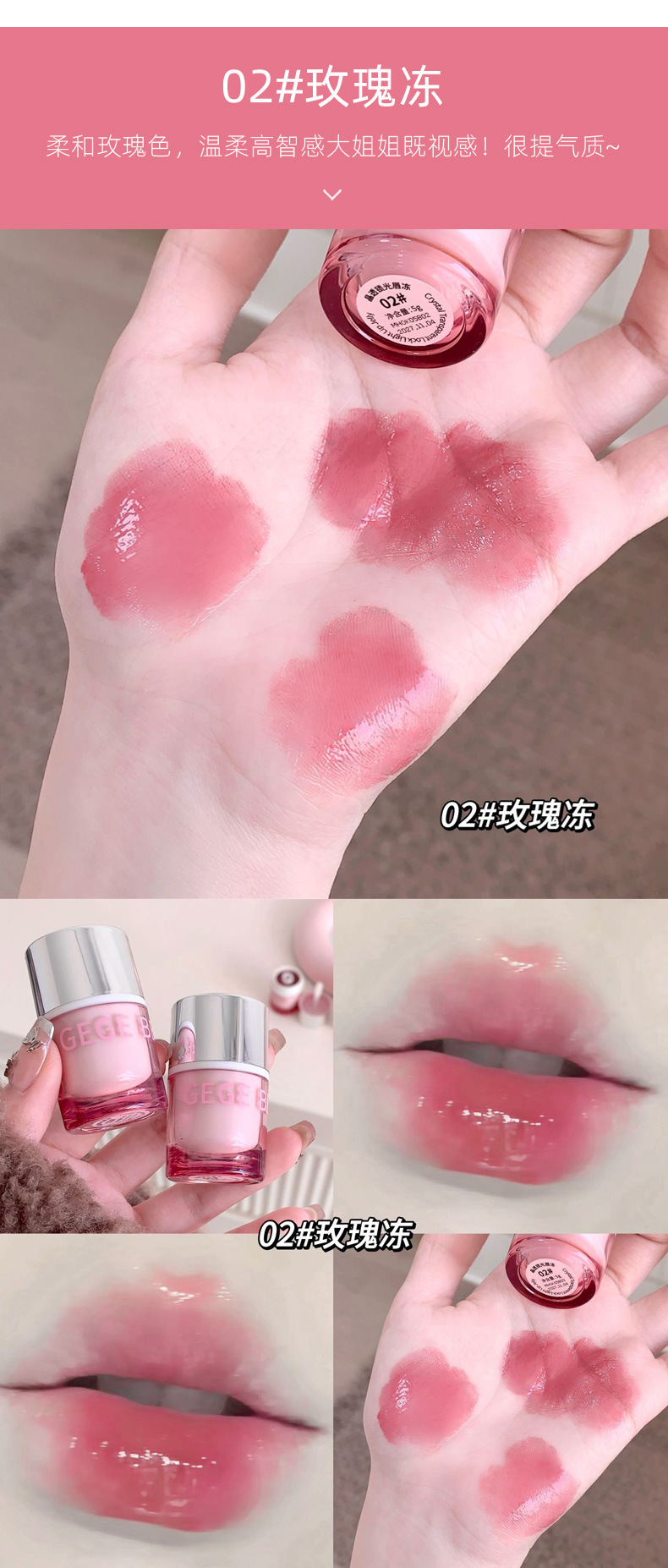 Gege bear Crystal Clear Locking Light Lip Freeze for Spring and Summer hydrates, moisturizes, brightening, prevents dryness and cracking, and the mirror surface is not easy to stick to the cup for makeup undefined