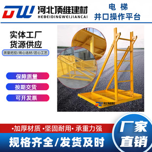 Assembled Elevator Wellhead Operating Platform Reusable Wellhead Support Platform Unloading Platform