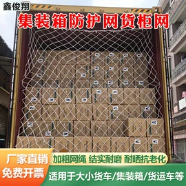 安全平网;绳子类;封车网