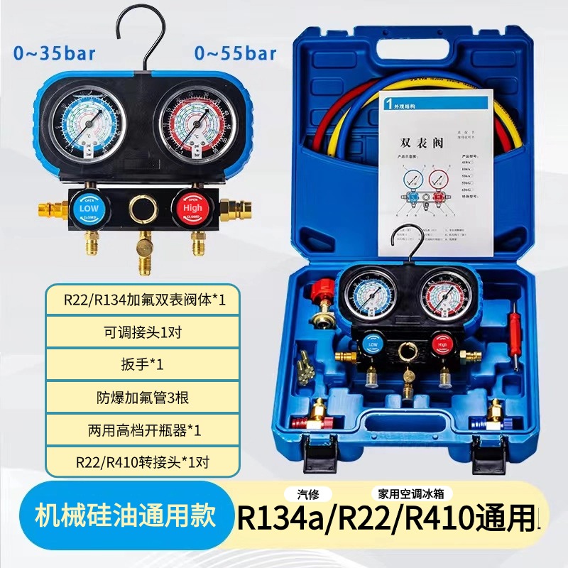 신에너지 R22/134/410 전용 기계식 충돌방지(오일)미터[자동차수리/가정용]