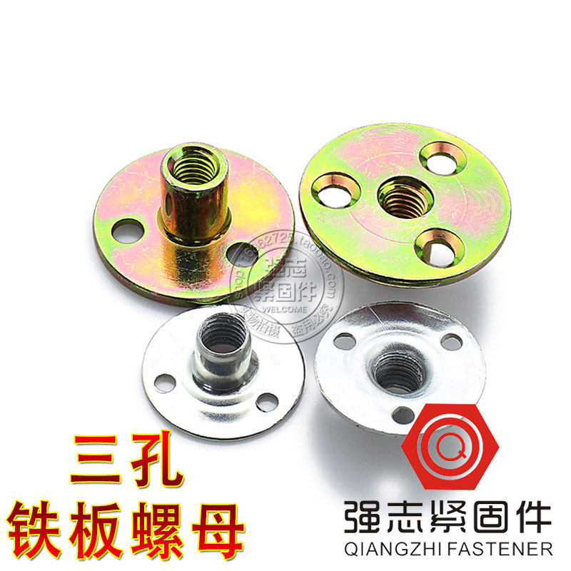 铁板螺母 家具螺母 对锁螺母 锁紧螺母 三孔螺母 M8