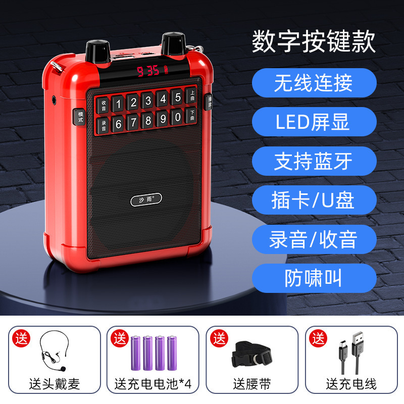 小蜜蜂扩音器教师专用无线麦克风导游讲解员上课用蓝牙讲课扩音机|undefined