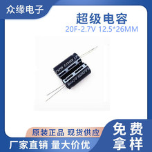 �������@�͌�ᘳ����������20F-2.7V 12.5*26mm  ��܇�����Դ