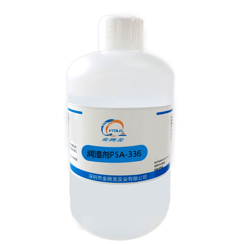 润湿剂PSA336   阴离子非离子混合型润湿剂 1kg