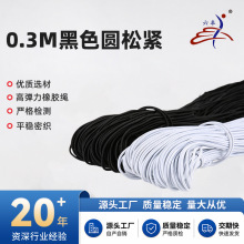高弹力橡筋绳扎头绳松紧带多规格黑白色松紧绳手工扎发皮筋现货