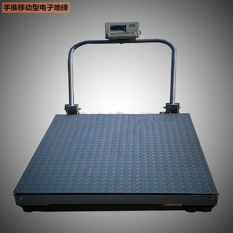 1200X1500MM带轮子移动式手推电子平台秤 海宁2500公斤手拉移动磅