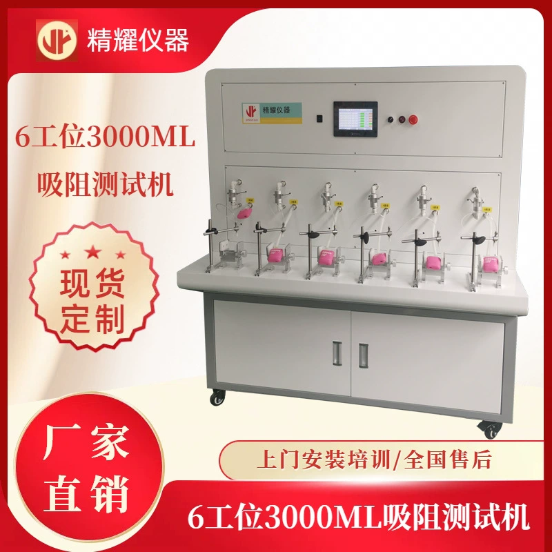 3000ML 6 рабочих мест для тестирования курения и сопротивления всасывания машина источника завод распылитель