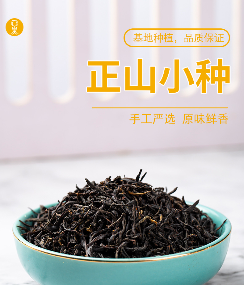 Lapsang Souchong Black Tea (正山小种) — Wuyishan Loose Leaf, 500g Bulk Grade One quality and texture