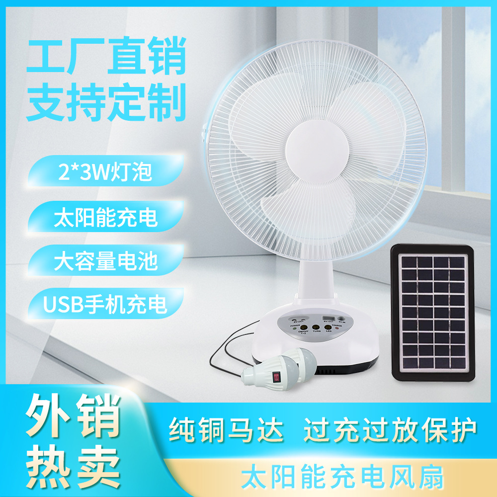 Oferta especial modelos explosivos del sudeste asiático Iluminación de bombilla de 12 pulgadas Ventilador solar Ventilador de mesa recargable Ventilador de emergencia