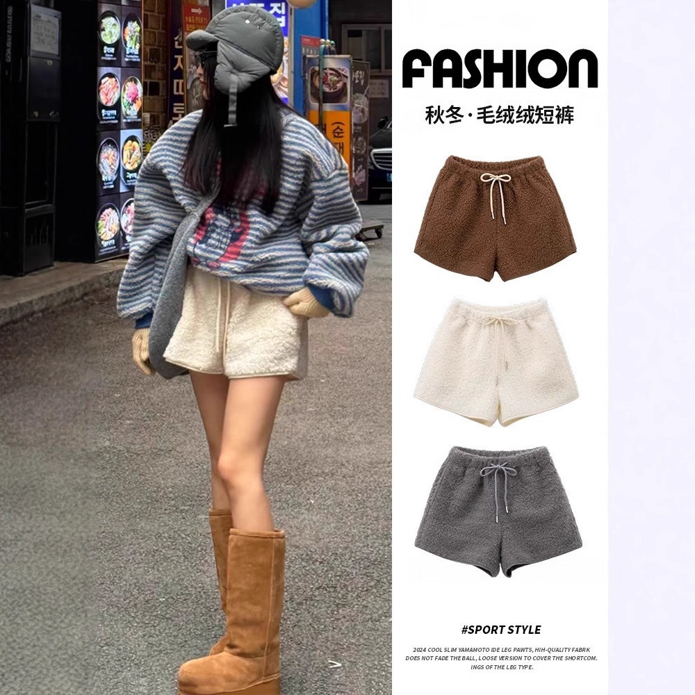 米白色羊羔绒短裤女热裤外穿秋冬新款高腰a字显瘦小个子休闲靴裤