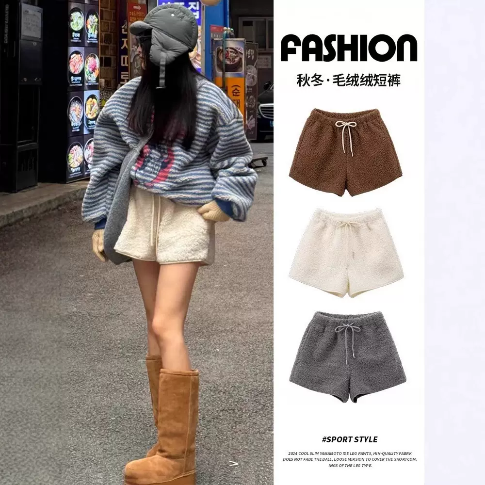 米白色羊羔绒短裤女热裤外穿秋冬新款高腰a字显瘦小个子休闲靴裤