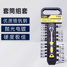 *���Ǿ���21pcs6.3mm-10mmϵ�б�Яʽ��Ͳ���� ��Ͳ��������40502