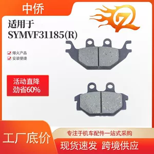 Zhongqiao Motosiklet Ehtiyat Hissələri Sym Vf 31 185(R) Disk Əyləc Balatası