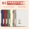6 books [B5] Green & Milk Yellow & Blue & Red & Red & Thorns Black · Grid