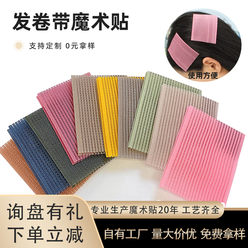 厂家批发韩式网红发帖魔术贴头饰儿童女生可爱粘碎发头发刘海贴