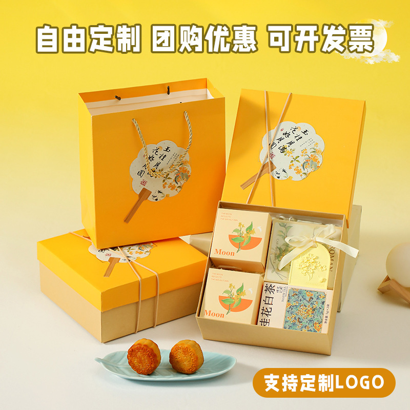 中秋节伴手礼企业团购员工福利公司商务礼品实用月饼茶杯养生礼盒|undefined