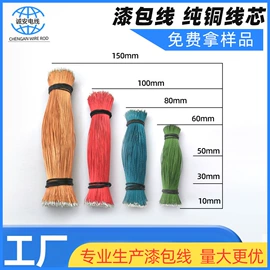 漆包线;连接器;电子线