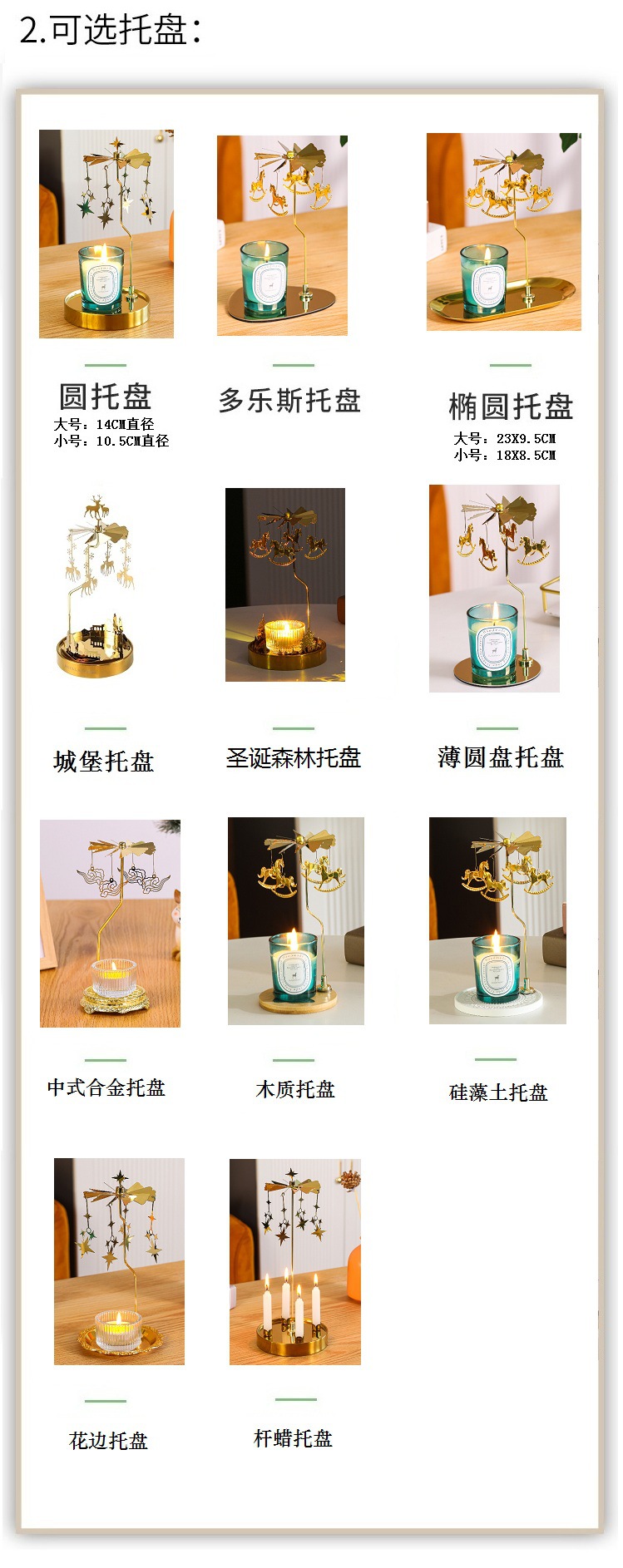 2023托盘定制烛台1-2.jpg