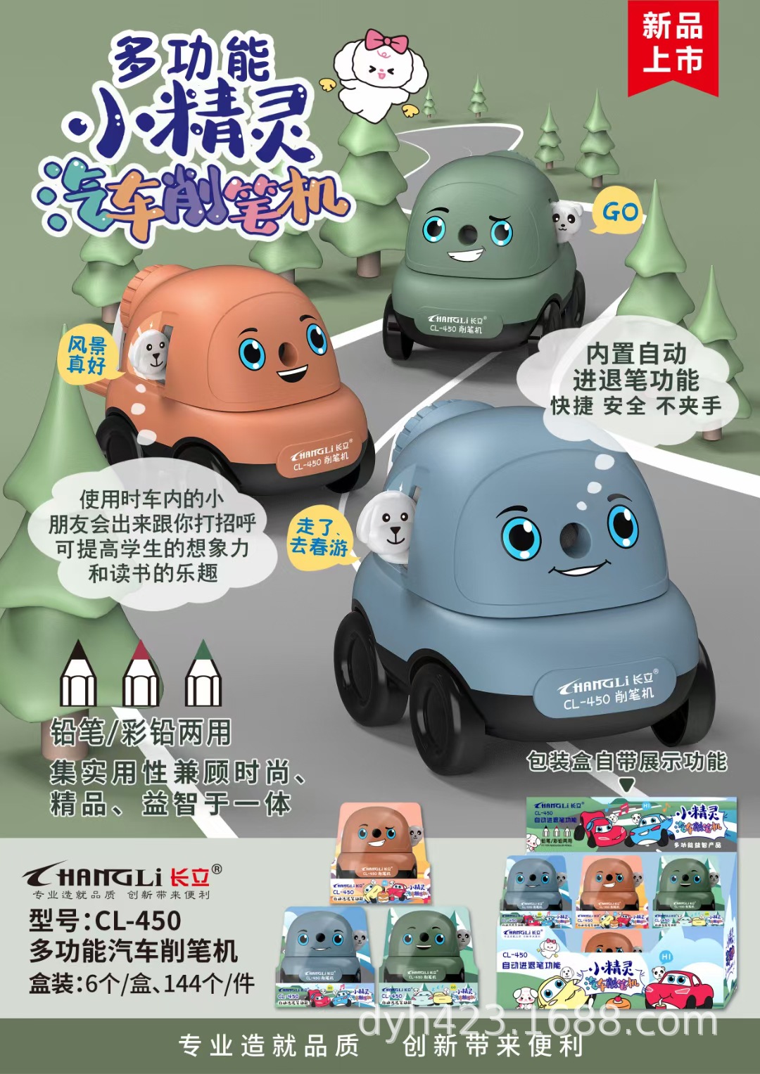 CL-450汽车削笔机 展1.jpg