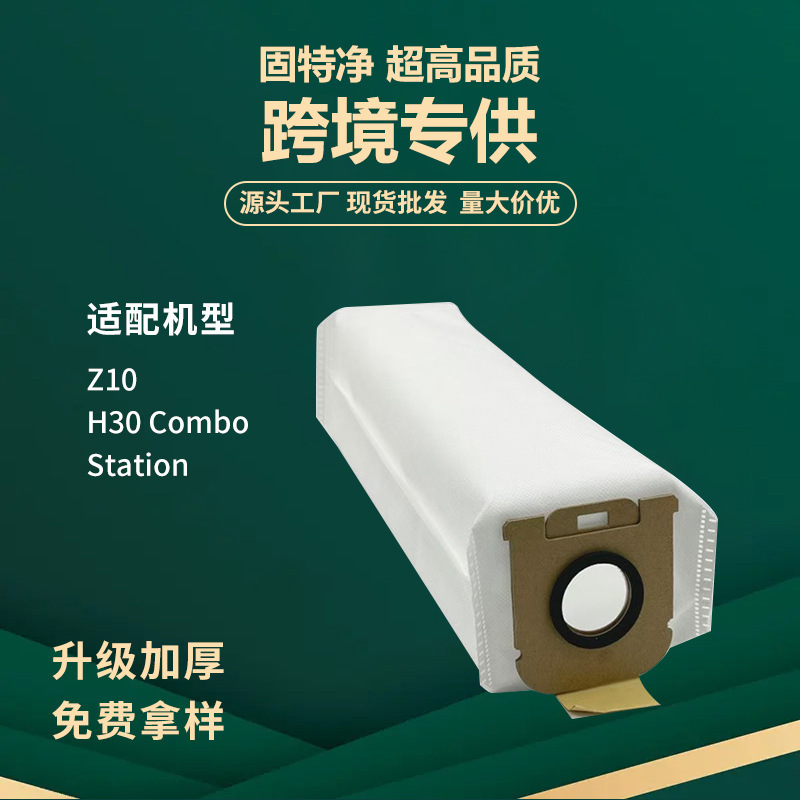 Compatible with Dreame Z10/Z20/Z30 Station H30 Dreame Sweeping Robot Accessories Dust Collection Bag Compatible with Dreame Z10/Z20/Z30 Station H30 Dreame Sweeping Robot Accessories Dust Collection Bag