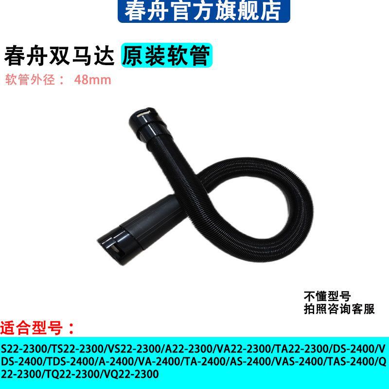 Chunzhou의 새로운 듀얼 모터 호스 + 양쪽 끝의 커넥터 + 단열 슬리브