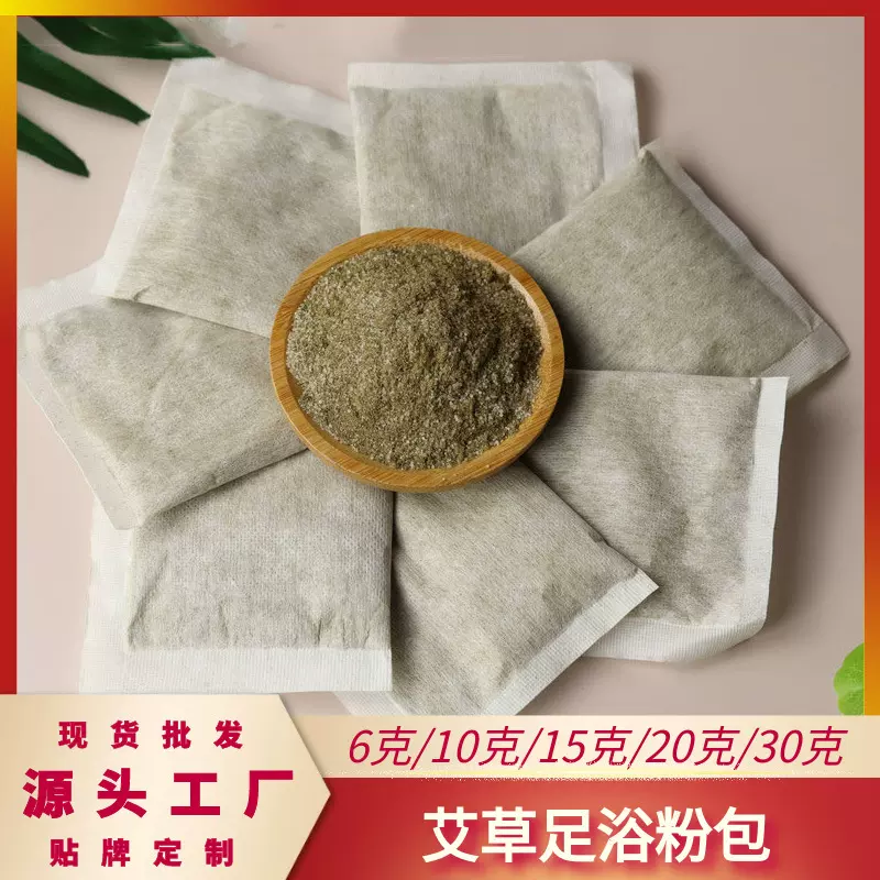 艾草足浴包 泡脚包艾草包草本泡脚药包 艾叶老姜红花足浴粉批发