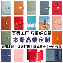 a5笔记本礼盒套装商务b5记事本logo本子伴手礼定制批发仿皮笔记本