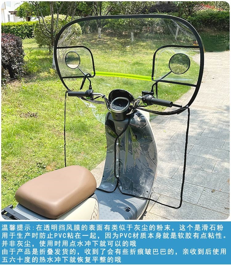 Suitable for electric vehicle windshields, transparent rainproof and windproof cover, winter cold protection, widened electric motorcycle windshield