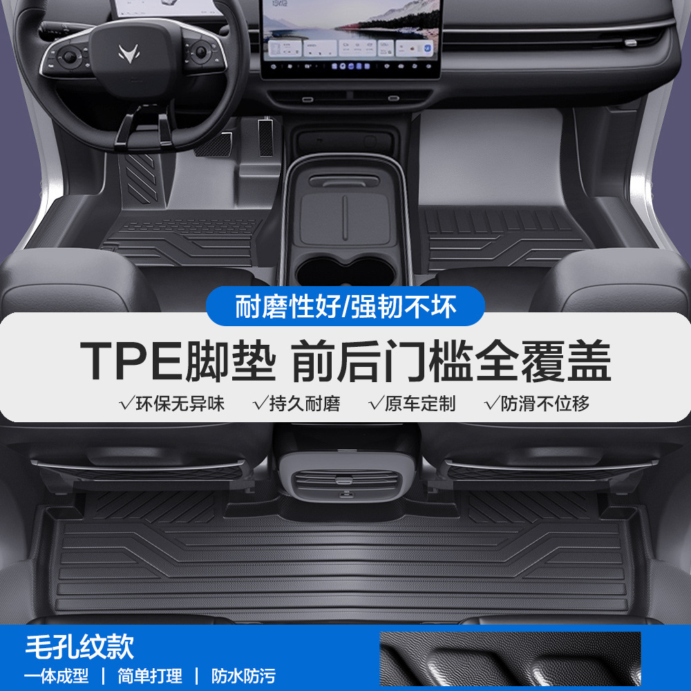 S5 S6 T T5 – Jihu Universal Foot Pad - pore-pattern-tpe-edge-wrapped-floor-mats-please-leave-a-message-or-note-the-car-model-year-when-placing-an-order