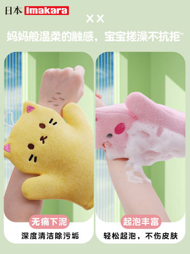 Japanese children's bath artifact, children's bath does not hurt the skin, baby back rub mud gloves, baby painless bath towel