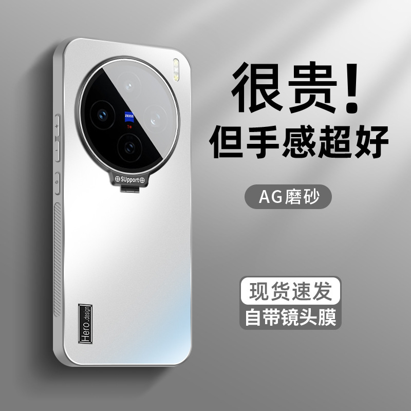 vivo x200s 携帯電話ケース x200ultra 新しいレンズホルダー x200 肌の感触つや消しプロミニに適しています。|undefined