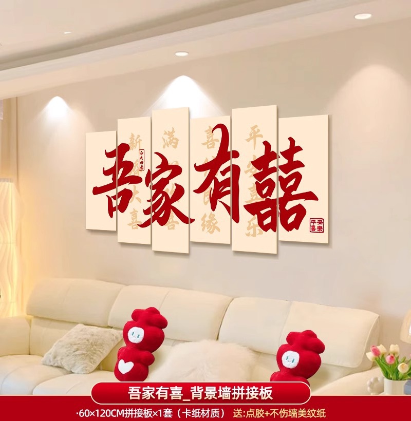 Decoración de la pared de fondo del dormitorio de la sala de estar para los hombres y las mujeres para la boda.