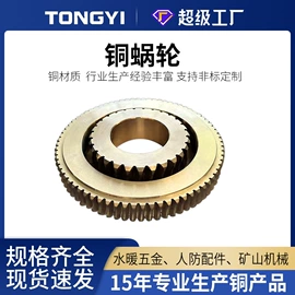 直线轴承;蜗轮;工业滑动轴承