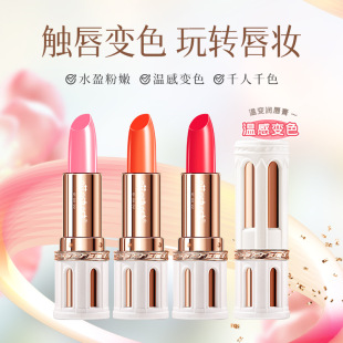 Ouch yo water temperature change lip balm moisturizing ladies colored temperature change lipstick lipstick wholesale