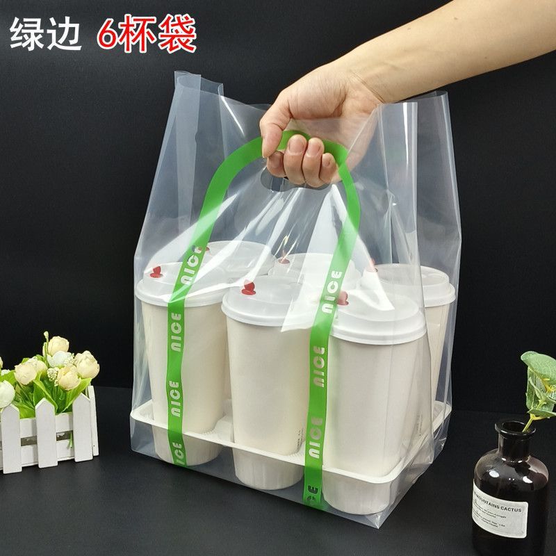 加厚透明奶茶打包袋四六杯手提袋咖啡奶茶多杯袋4杯6杯塑料袋摆摊