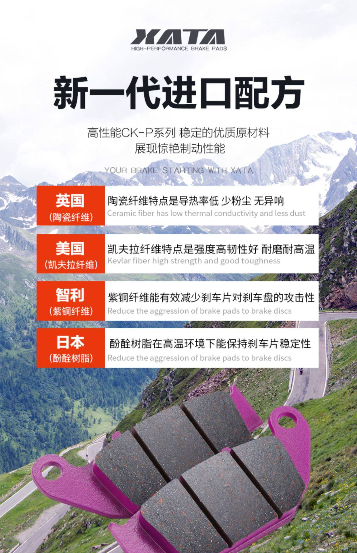 Xata Ceramic Brake Pads Are Suitable for Motorcycles 450Nk 450Clc Cf400-7-10 Disc Brake Pads