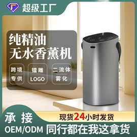 香薰机;加湿器