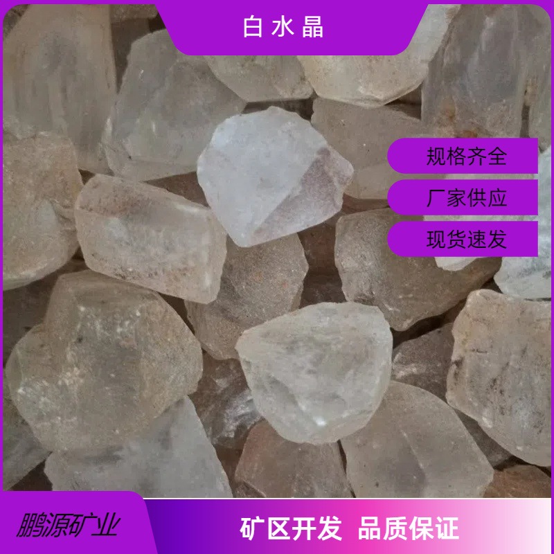 源头厂家供应白水晶打磨抛光磨角人工挑选用于装饰扩香雕刻