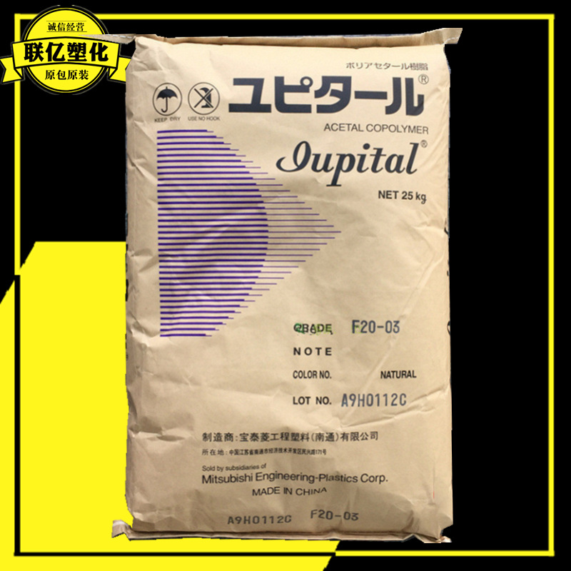 POM F20-02南通宝泰菱健身器材家电汽车部件电动工具电气元件注塑