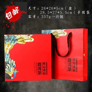 云南普洱茶包装盒 空盒357g茶饼通用单饼礼品盒包装盒礼盒茶盒子