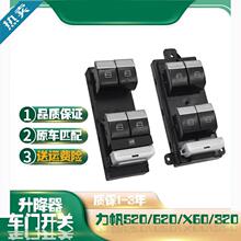 ����������620/X60��������������320/520�綯����ҡ�����ܿذ�ť