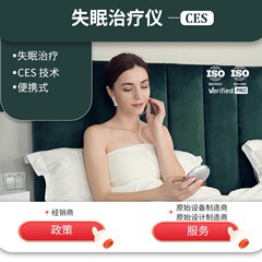 工場直送 CES 不眠症装置は睡眠を改善し、不安を軽減し、効果的です