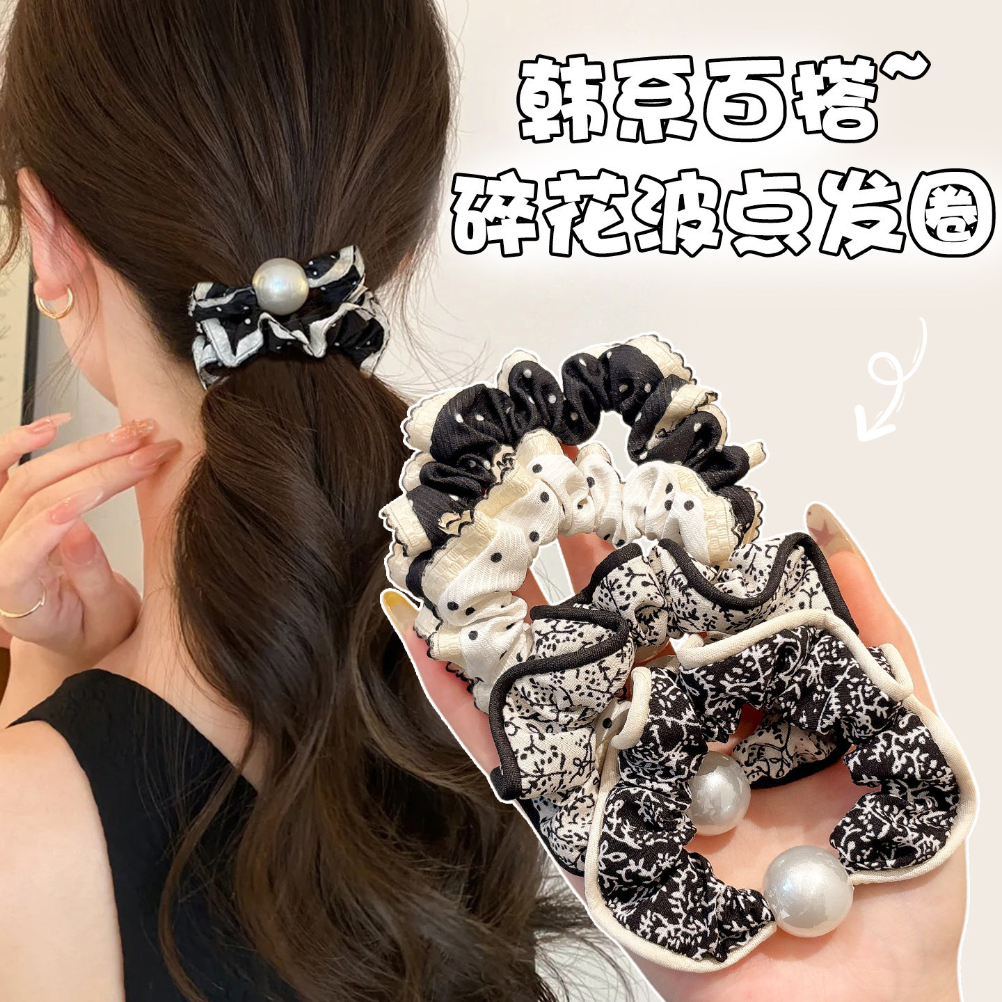 韩系百搭波点碎花小肠发圈女高级感扎头头花发绳马尾皮筋头绳头饰