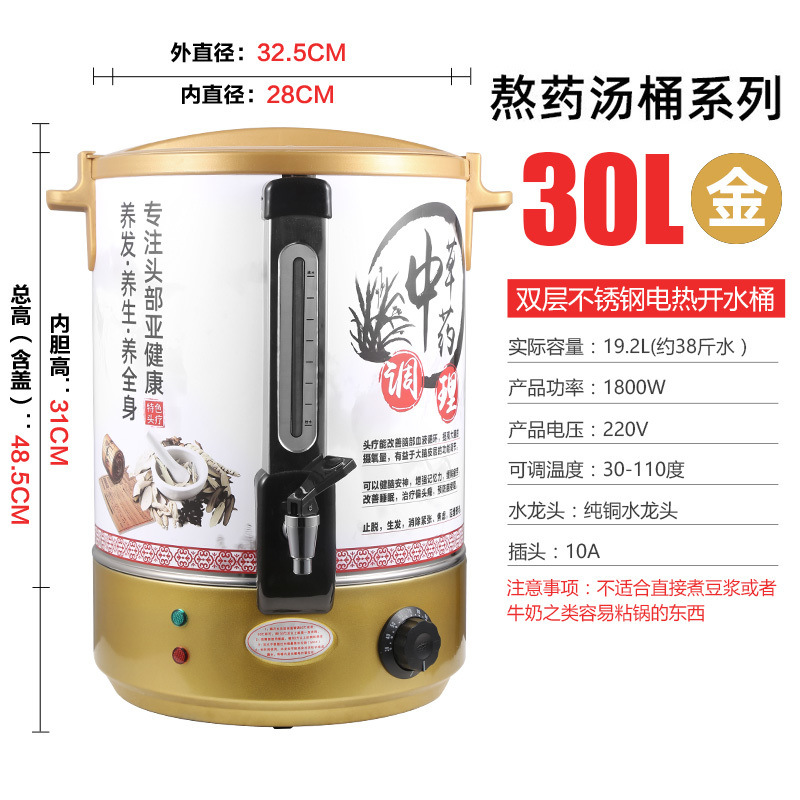 barril de aislamiento térmico eléctrico de acero inoxidable, barril de hierba de sopa de tratamiento de la cabeza comercial, barril de hervir agua, barril de aislamiento térmico automático, salón de belleza, olla de hierba de medicina tradicional china