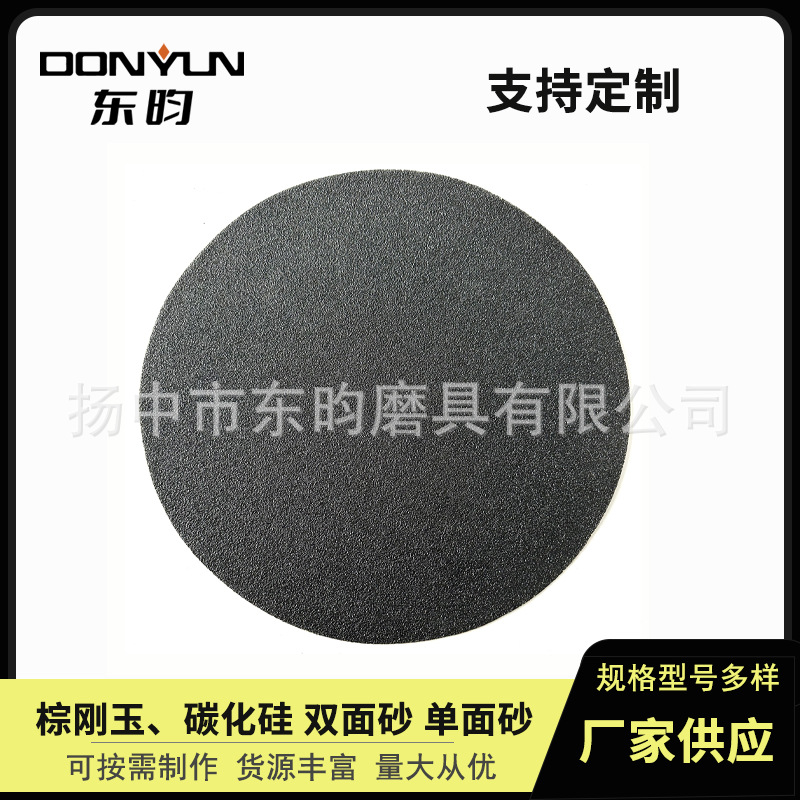 抛光片现货碳化硅砂纸双面砂圆盘尺寸406mm砂地板砂抛光打磨磨片