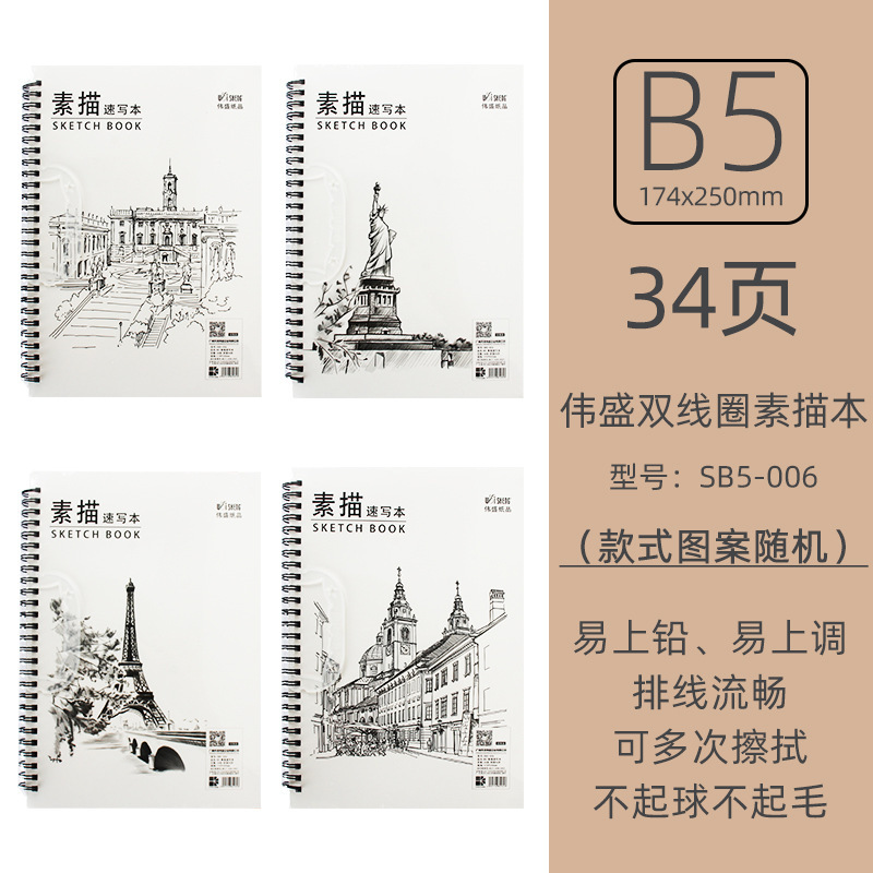 朝光A4スケッチ本学生美術スケッチ紙子供美術生用空白絵本絵本絵本|undefined
