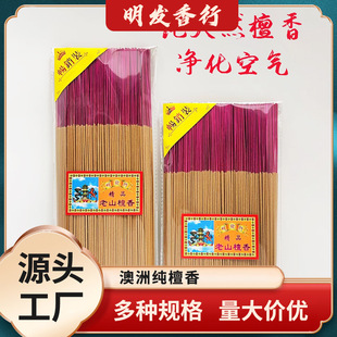 Mingfa Fragrant Sandalwood Laoshan Sandalwood 18cm Short Bamboo Stick Incense Home Aromatherapy Indoor Air Purification
