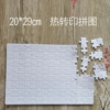 Factory supply A4 blank white pearl light puzzle hot transfer DIY hot painting children's heating puzzle toys wholesale