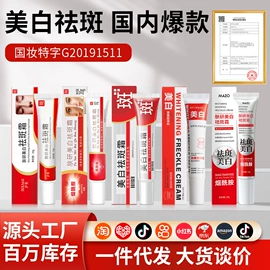 贴片面膜;面霜;液态精华