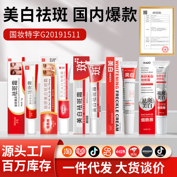 brightening moisturizing peptide